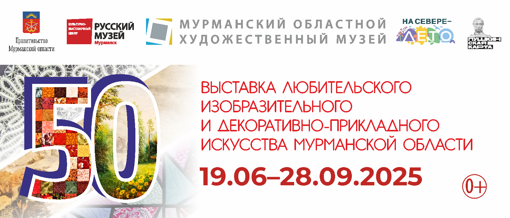 Баннер