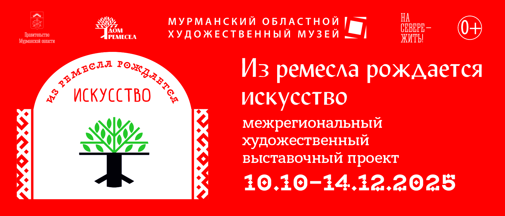 Баннер
