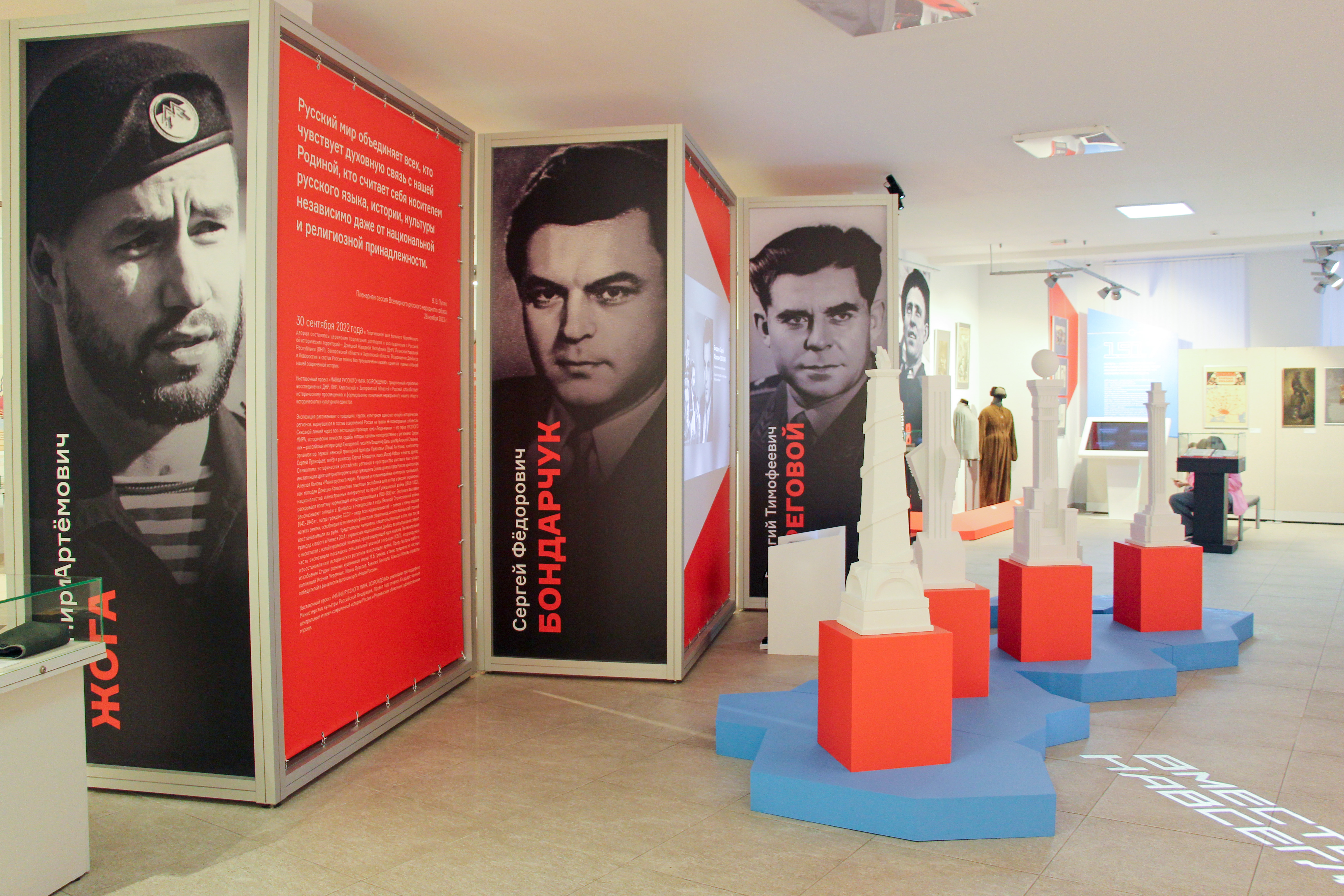 «Маяки русского мира. Возрождение»