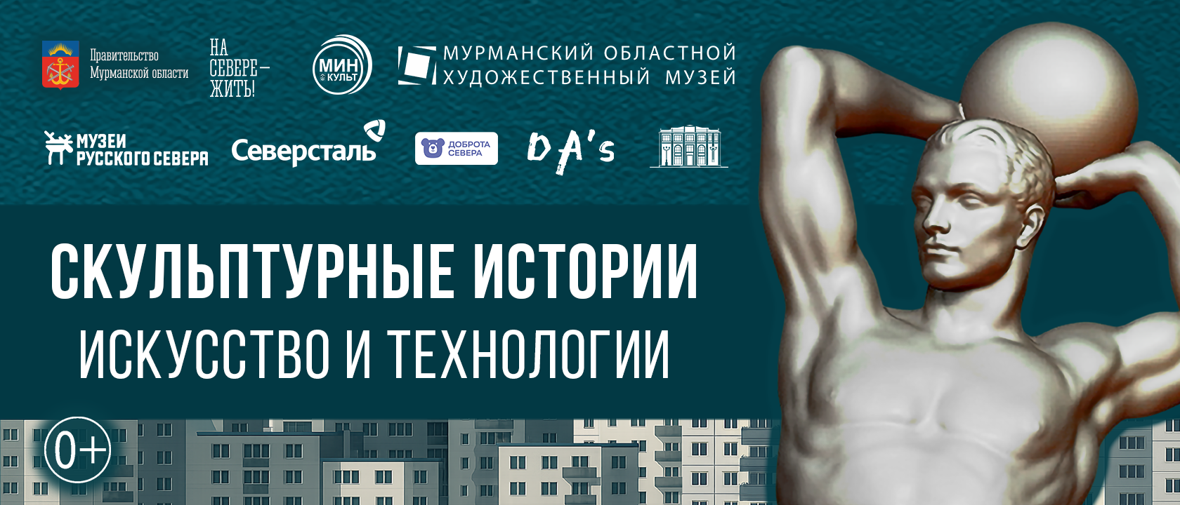 Баннер