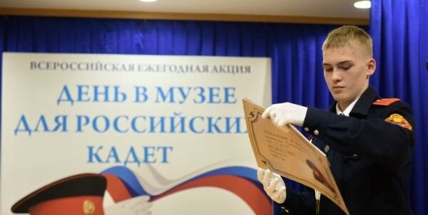 «Знай и прославляй народные традиции России». Мероприятие с мастер-классом в рамках Всероссийской акции «День в музее для российских кадет»