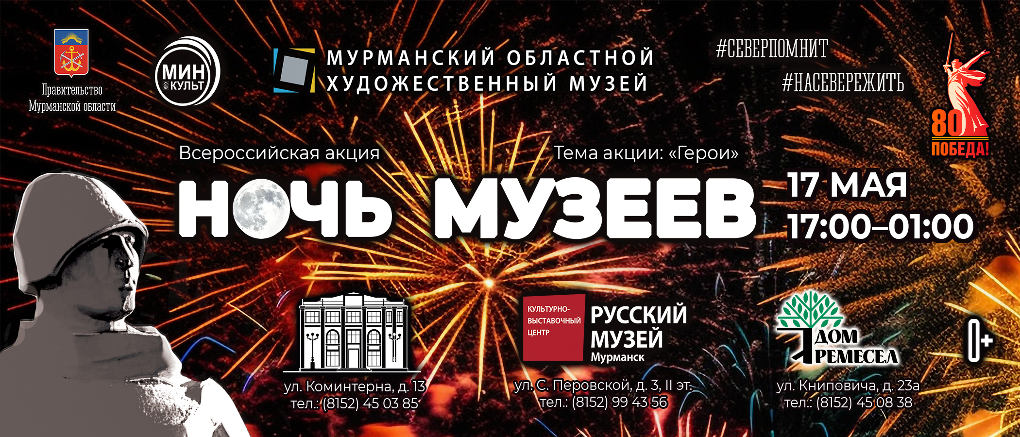 Баннер