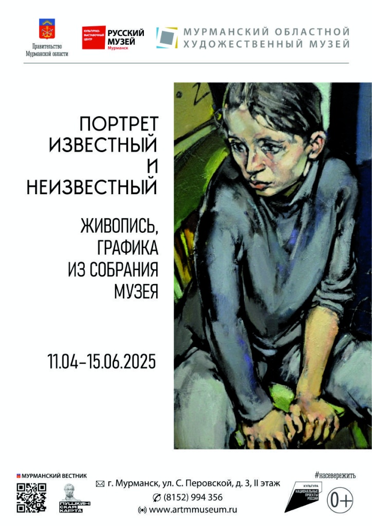 портрет известный и неизвестный(1).jpg