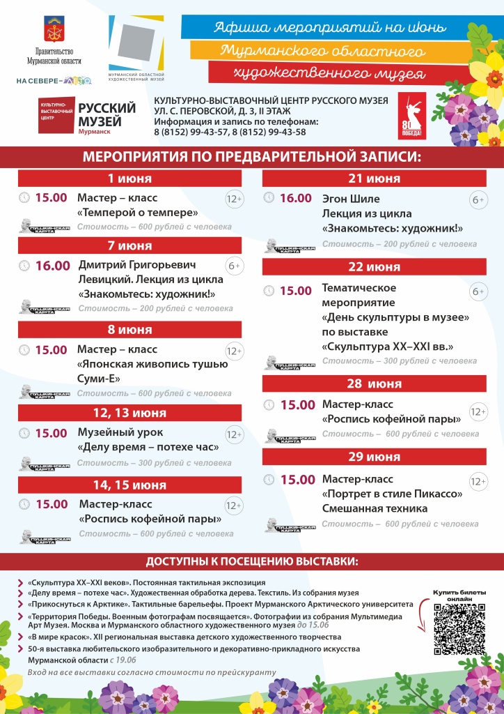 июнь квц.jpg