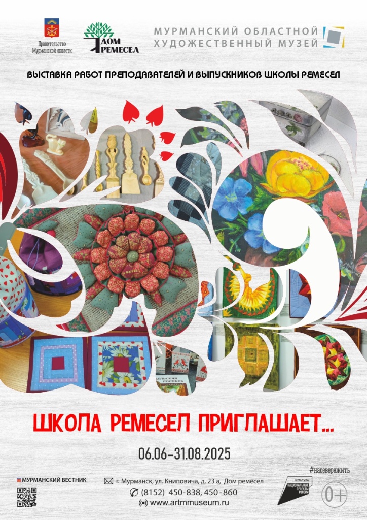 06.06 Открытие выставки.jpg