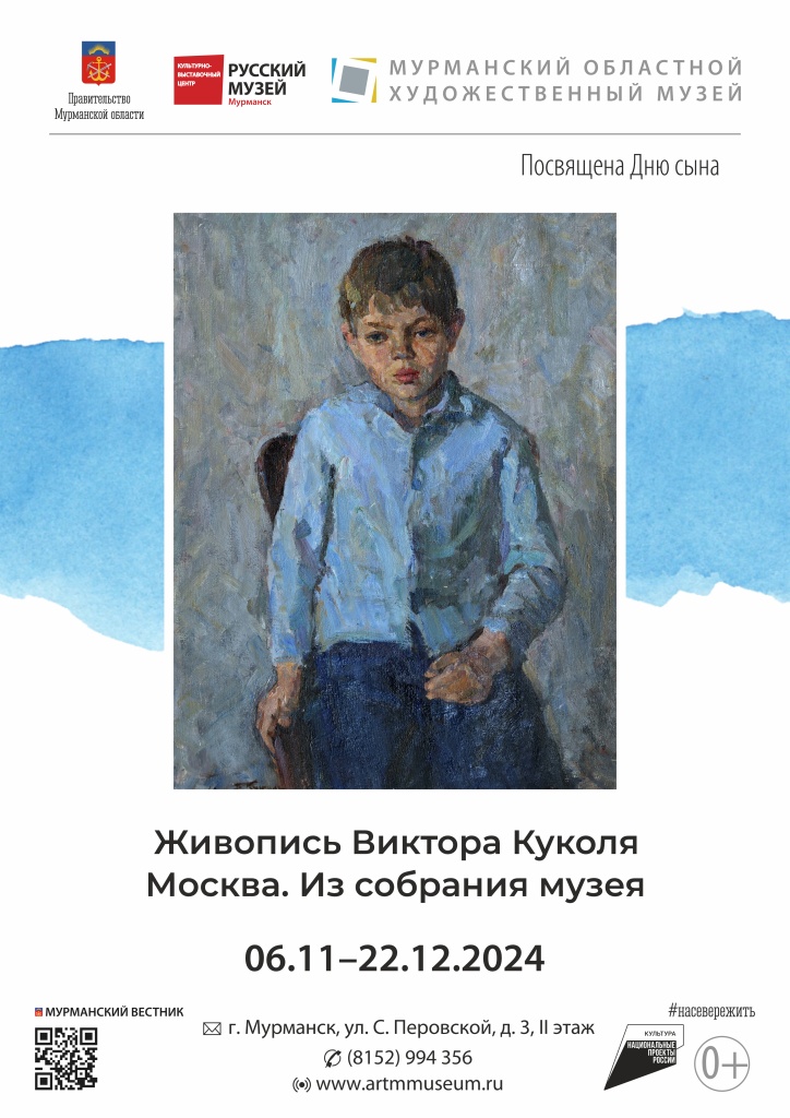 Живопись куколь в. с. ко дню сына.jpg