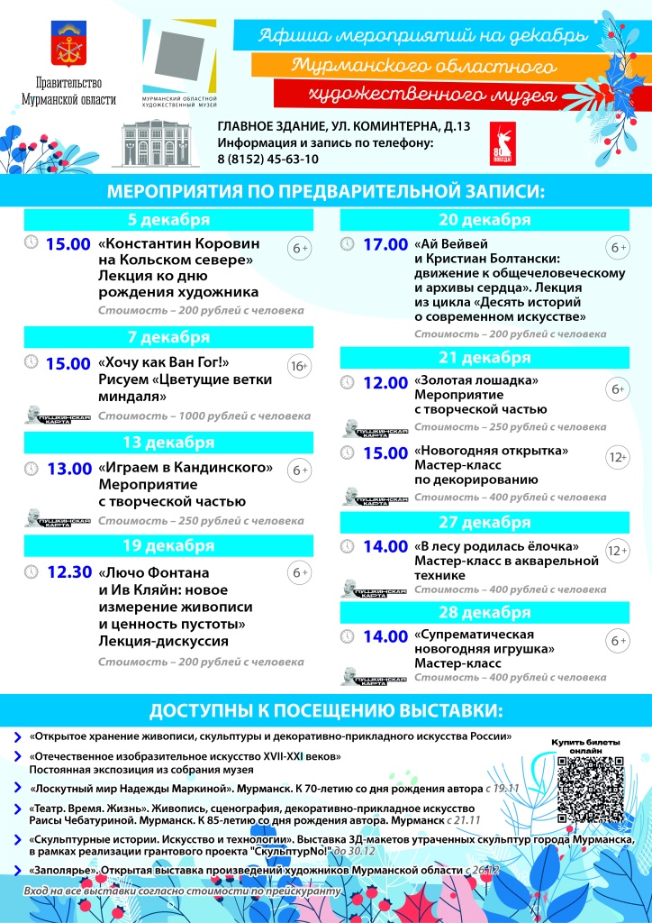 декабрь орп.jpg