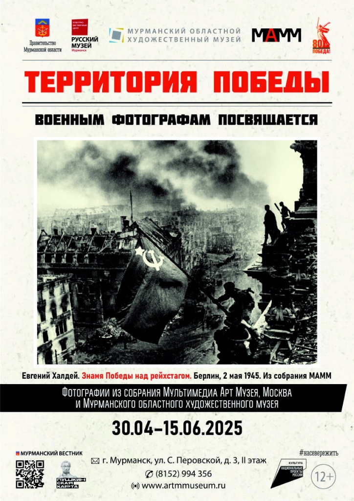 территория победы мультимедиа выставка(1).jpg