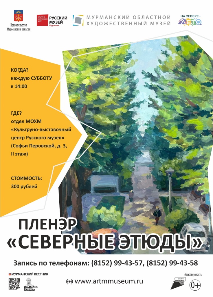 пленер.jpg
