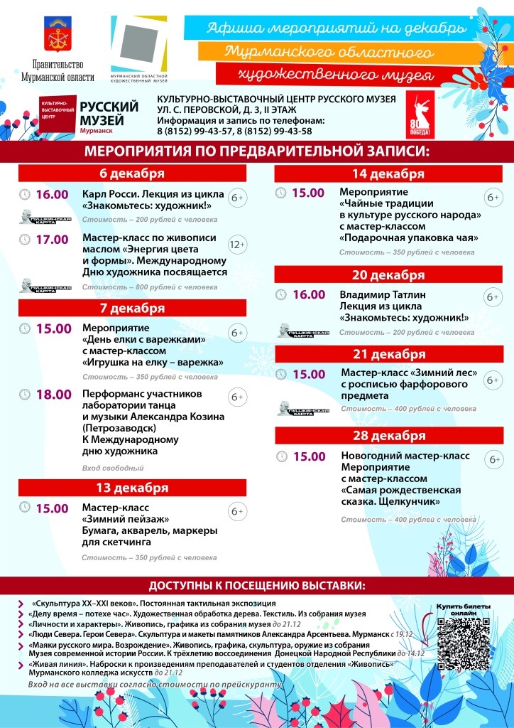 декабрь квц.jpg