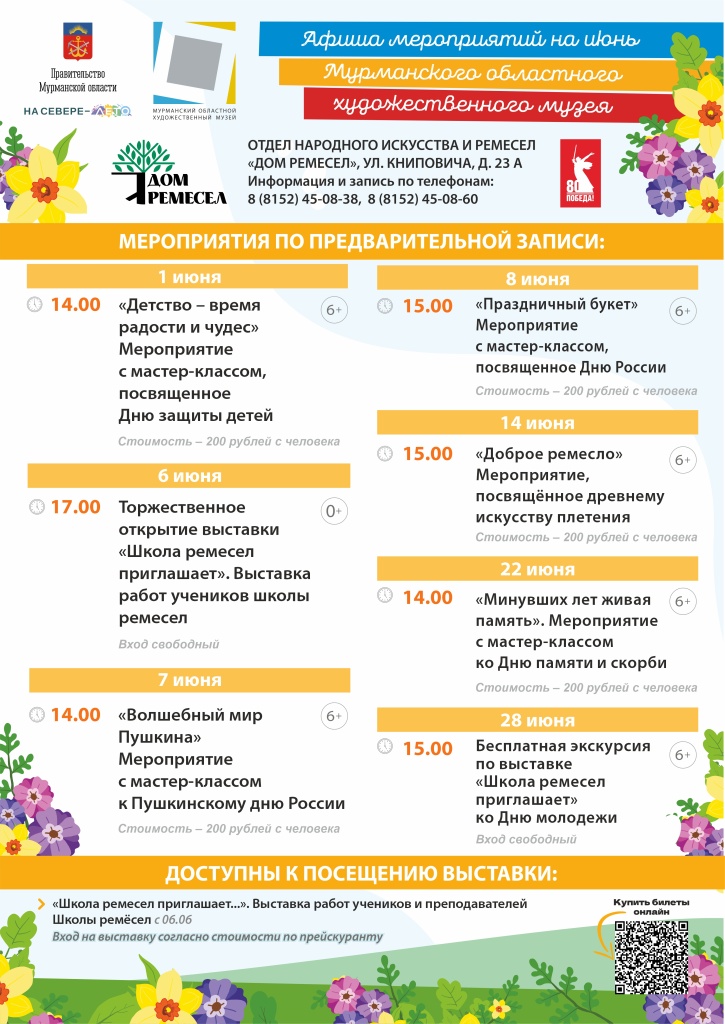 июнь.jpg