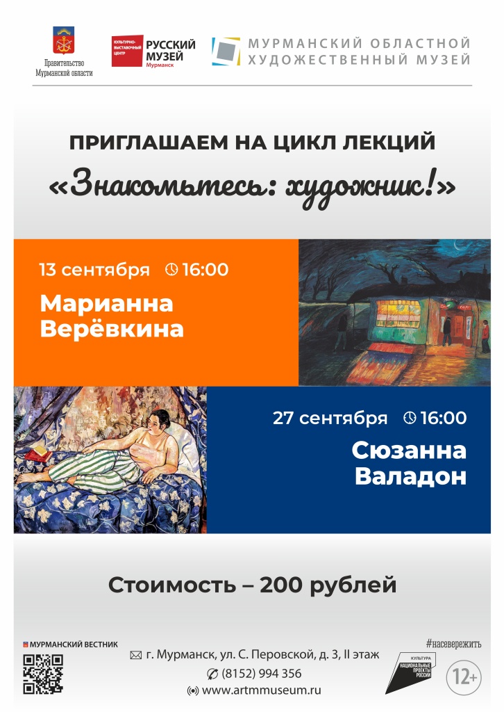 Знакомьтесь художник 2025 итого сент.jpg