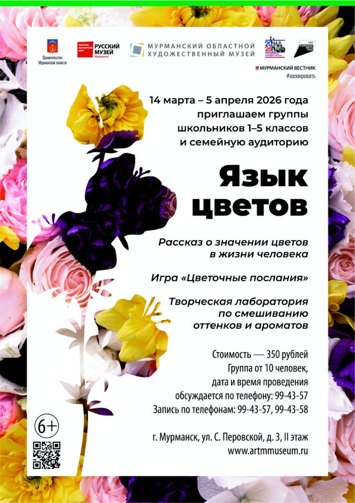 язык цветов.jpg язык цветов.jpg