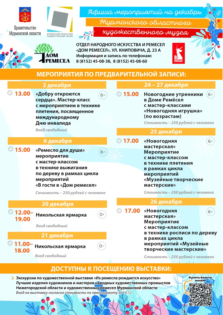 декабрь онир.jpg