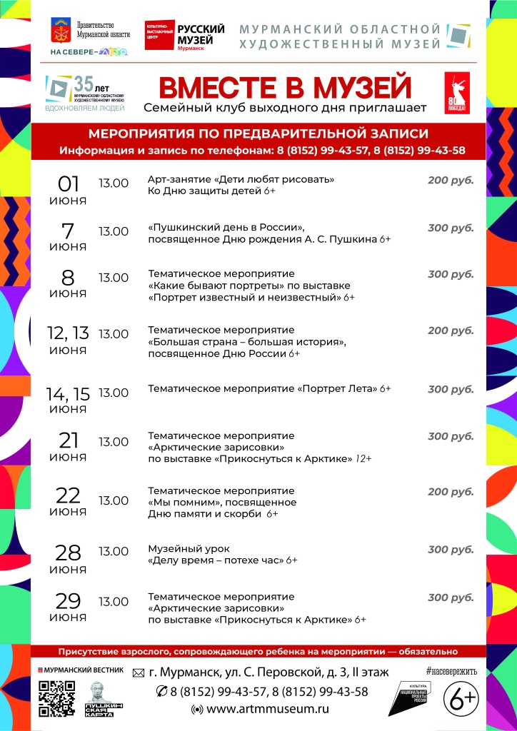 вместе в музей 2025 вместе.jpg
