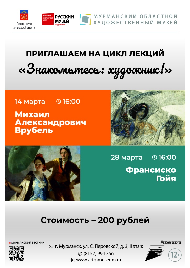 Знакомьтесь художник 2026 март(1).jpg