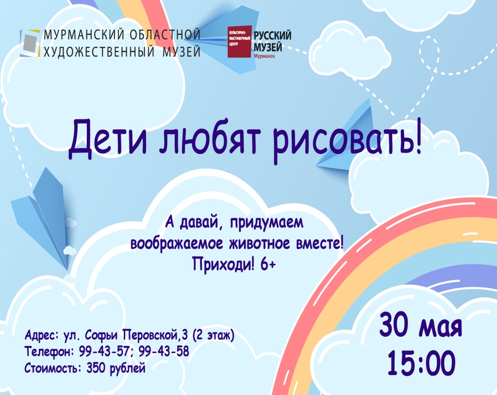 30.05 дети любят рисовать.jpg