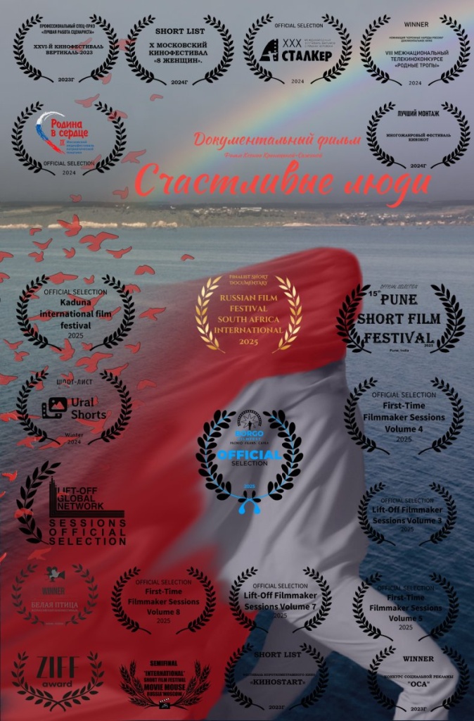 Счастливые люди.jpg