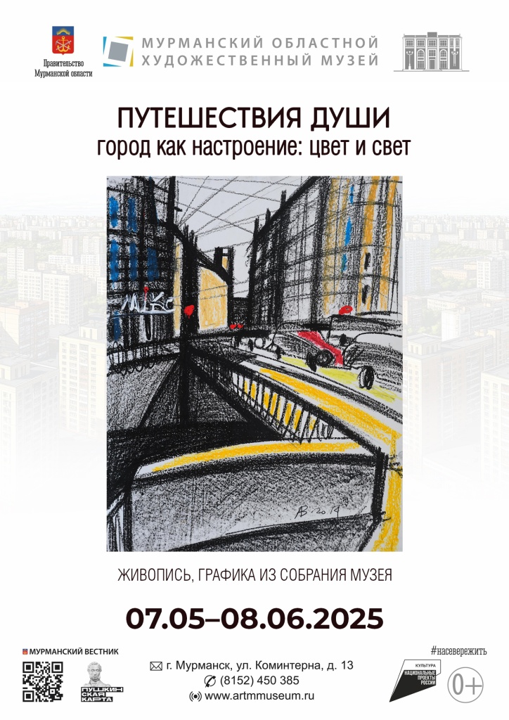 путешествия души.jpg