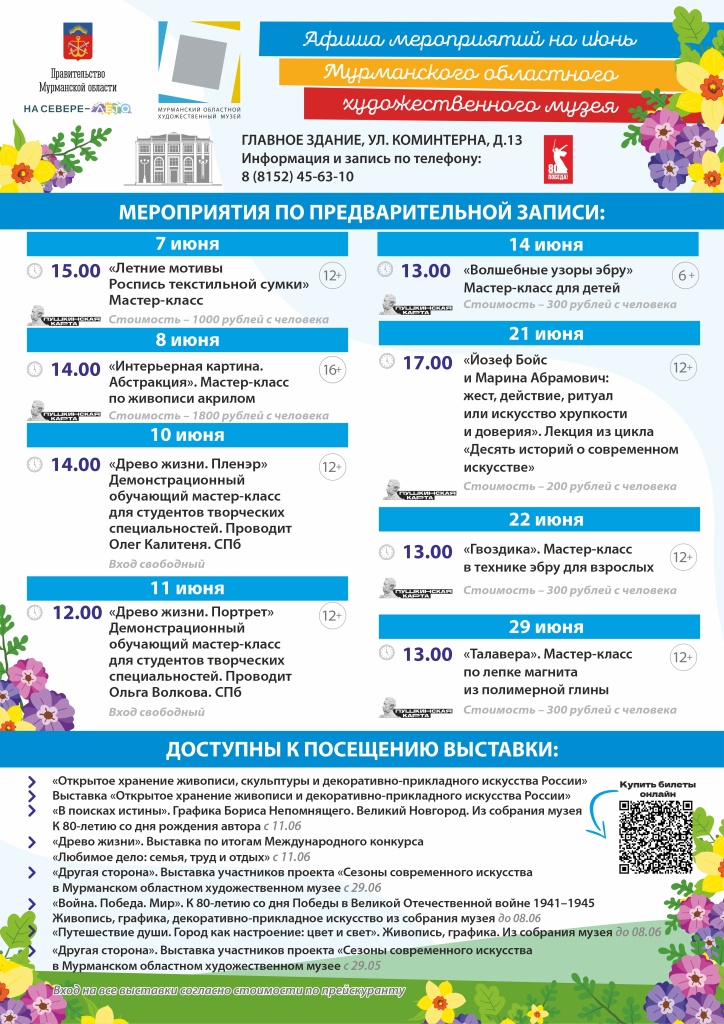 июнь гз.jpg