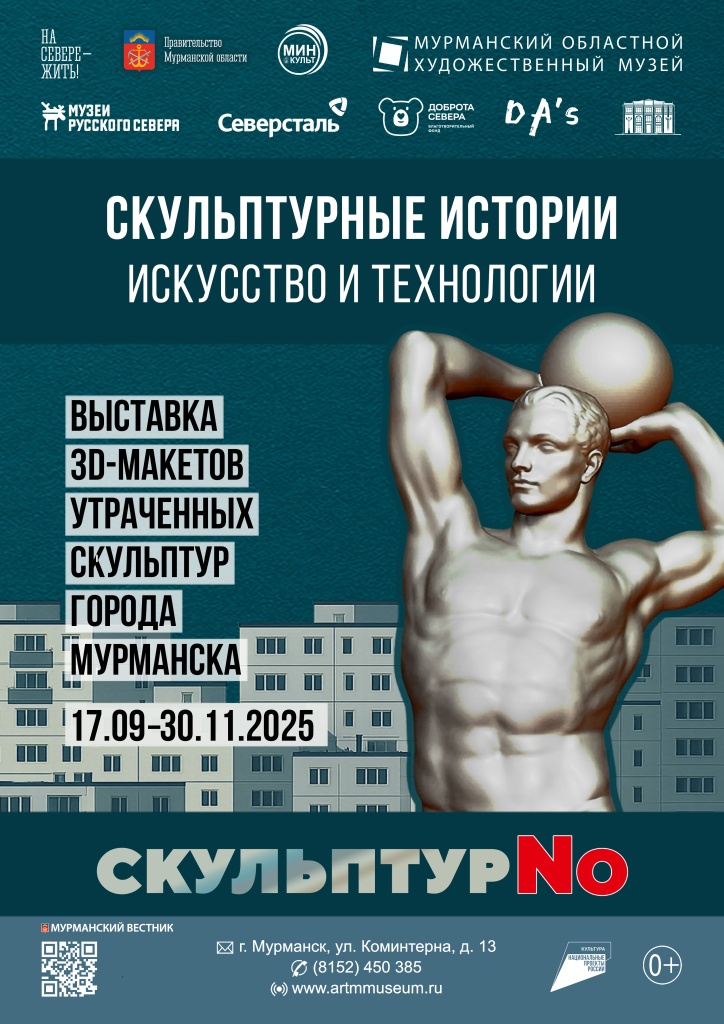 скульптурно.jpg