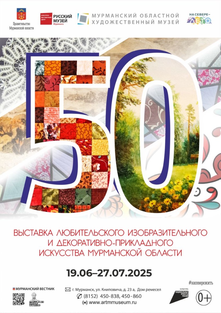 50 выставка.jpg