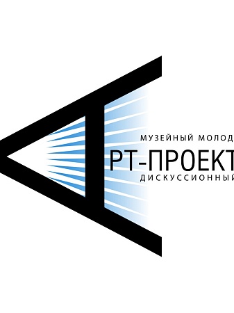  «Роберт Смитсон и художники лэнд-арта: горизонты энтропии, есть ли лэнд-арт в России?»