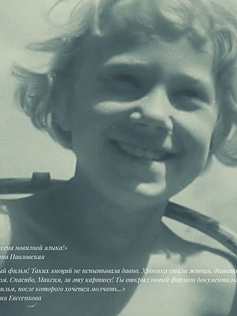 Показ фильмов Международного патриотического фестиваля «Борис Коценко представляет» 