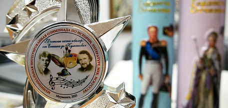 Итоги Олимпиады «Достоин чести юбиляр: от Есенина до Кумашова»