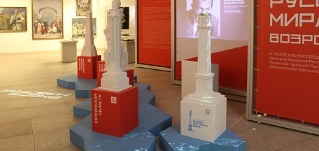 «Маяки русского мира. Возрождение»