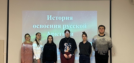  "История освоения Арктики". Музейный урок