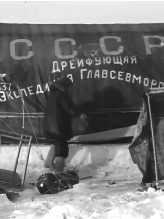 Показы документального цикла «Высокие широты»