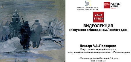 Видеолекция