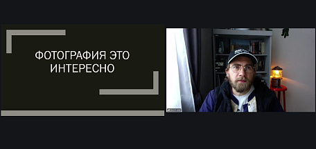 10 января проект «Сезоны современного искусства» встретился в онлайн-пространстве с фотографом из Челябинска!