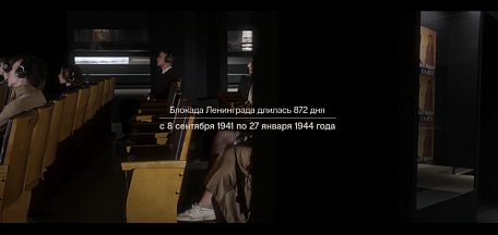 Просмотр фильма-выставки «Город-герой Ленинград»