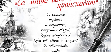  Концерт Екатерины Ефремовой «Со мною вот что происходит»