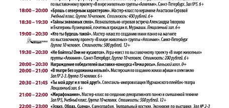 Всероссийская акция «Ночь музеев - 2026»