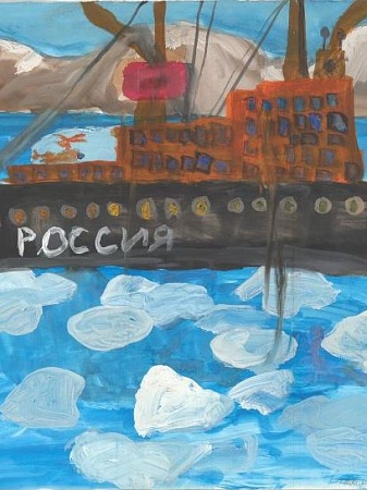 "Арктические зарисовки".