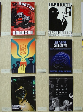 «Плакат молодых художников»