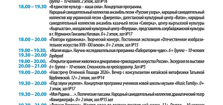 Всероссийская акция «Ночь искусств-2025» 3 ноября на всех трех площадках музея!