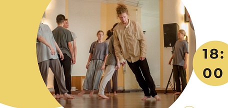 Перформанс участников лаборатории танца и музыки Александра Козина