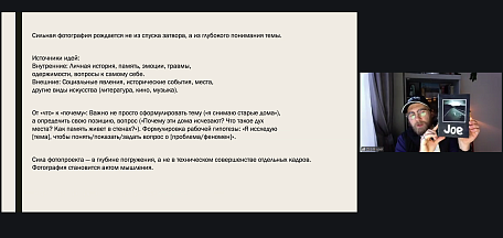 10 января проект «Сезоны современного искусства» встретился в онлайн-пространстве с фотографом из Челябинска!